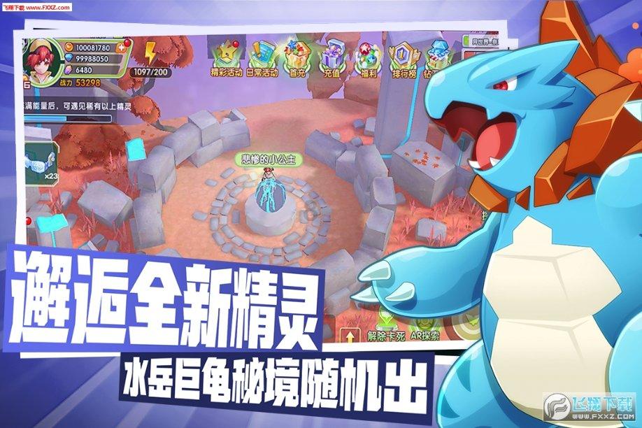 小熊猫足球冒险