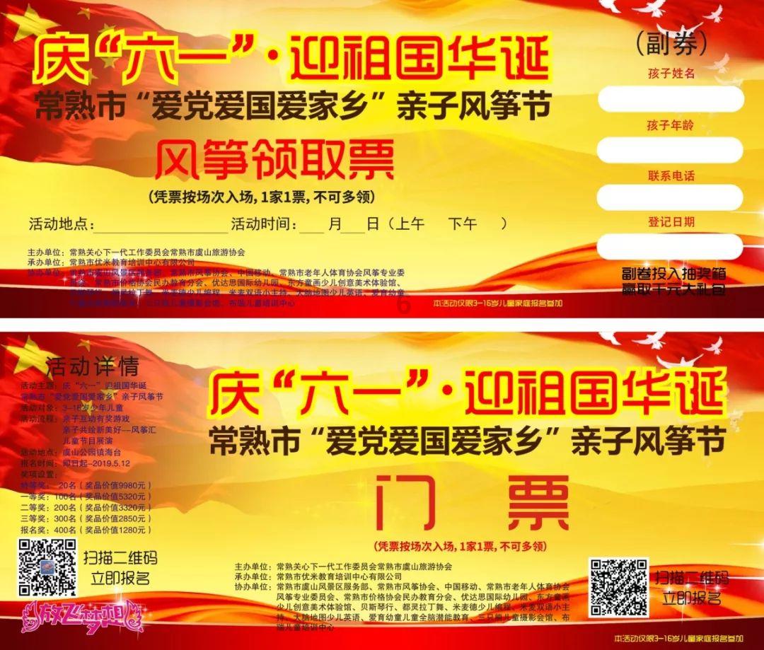 校园追星变形记